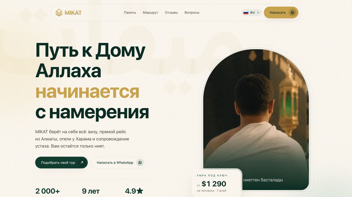 MIKAT - live site preview